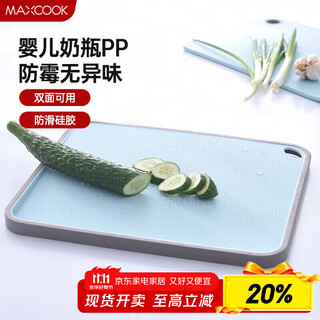 Maxcook chopping board plastic meat cutting board thickened bevel design double-sided anti-slip 34*28*1.7 mcpj2375