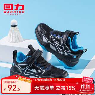 Huali children's shoes non-slip children's sports shoes 2025 autumn new boys' comfortable running shoes girls' training badminton shoes black rice 37 inner length about 24.1cm