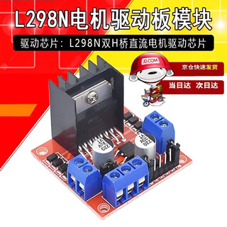 L298n motor driver board module stepper motor dc motor smart car robot compatible with arduino l298n driver red board/country