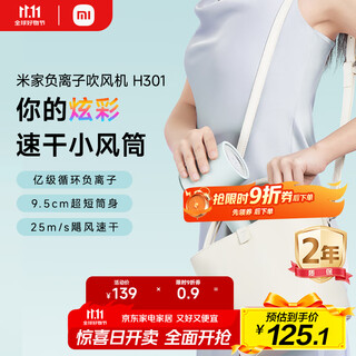 Mijia xiaomi hair dryer quick-drying hair dryer h301 pine frost green negative ion hair care recommended birthday gift for girlfriend