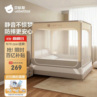 Betis baby anti-fall mosquito net home children's bed fence anti-fall zipper full bottom pro model beige 1.8*2 meters