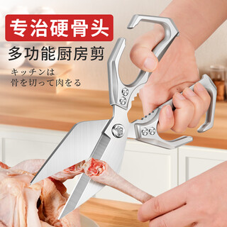 Xiaotianlai sk-5 stainless steel kitchen scissors, aluminum alloy handle, multi-functional household scissors, food scissors, chicken bone scissors, thickened large head powerful chicken bone scissors