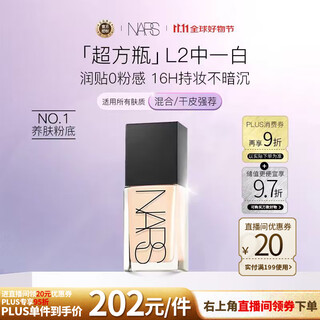 Nars/nas super square bottle liquid foundation l2 30ml light and moisturizing, long-lasting makeup, no sticking powder birthday gift for women