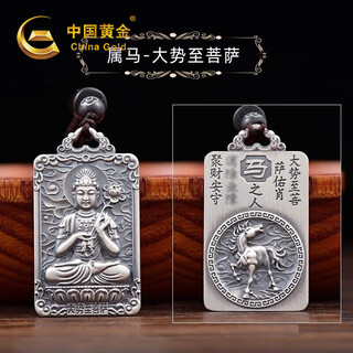 China gold (china gold) twelve zodiac signs silver necklace men's zodiac year pendant new year's and christmas gifts for girlfriends and wife's birthday practical jingsuda - mahasthamaprapta bodhisattva pendant - zodiac horse
