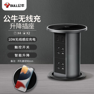 Bull wireless charging electric intelligent lift/hidden/embedded/multi-function socket kitchen island conference room 4-pin five-hole+2usb+10w inductive charging black