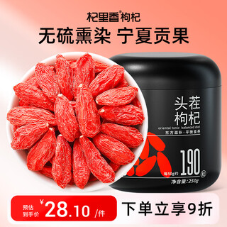 Qilixiang red wolfberry first crop premium grade tribute wolfberry 250g new arrival ningxia zhongning no-wash wolfberry tea structured wolfberry tea