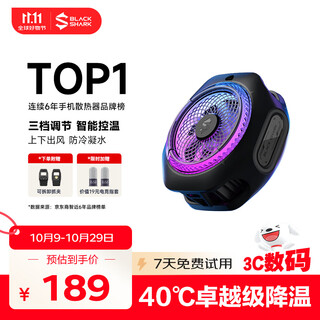 Black shark 4pro magnetic mobile phone radiator game live broadcast cooling back clip upper and lower air outlet cooling artifact suitable for tablet apple 17 ipad xiaomi iqoo oneplus zero