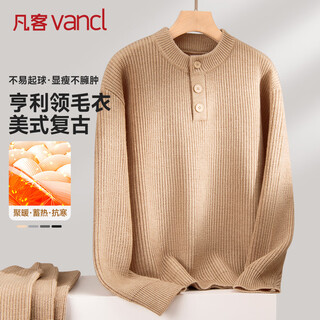 Vancl sweater men's winter retro henry collar sweater men's large size versatile warm sweater apricot xl