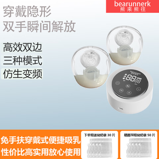 Hands-free, double-sided, electric, painless, fully automatic, bionic variable frequency breast pump, low sound, high battery life, exquisite white