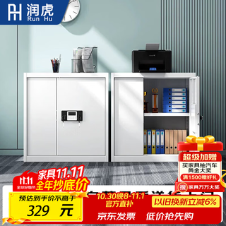 Runhu safe office password file cabinet steel safe intelligent anti-theft data cabinet small file low cabinet without drawer