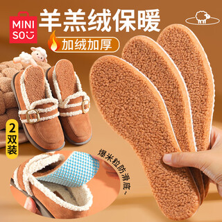 Miniso lambswool warm insoles in winter plus velvet thin anti-slip felt to absorb sweat, comfort and cold protection in winter 2 pairs 36