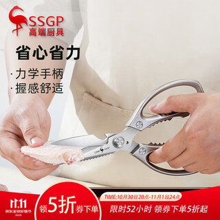 三四钢®剪刀厨房家用多功能杀鱼剪骨烤肉不锈钢强力鸡骨剪专用 加厚多功能剪刀