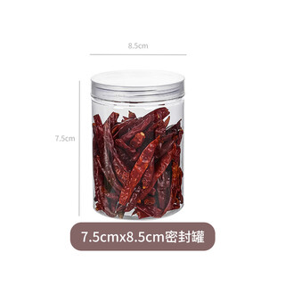 Beimuxing sealed cans plastic food cans storage storage cans grains kitchen snacks dry goods storage box 75x85mm 1 pack