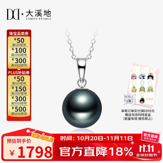 Tahitian classic 18k gold black pearl pendant 10-11mm high light seawater pearl necklace high jewelry