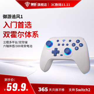 Yuyou zhuifeng wireless game controller switch2 controller pc tv mobile phone bluetooth android apple steam class xbox computer ns dual shadow wonderland monster hunter wilderness