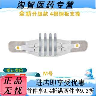 Universal waist support belt to keep warm and prevent colds, men and women's tummy control, breathable for all seasons, sedentary waist and anti-cold artifact, size m, 90% gray flagship-4 supports, size xl, suitable for weight 130-160 jin jin equals 0.5 kg