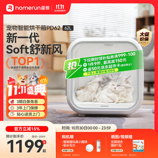 Hörmann pet smart drying box pet dryer cat automatic blow-drying box dog bathing hair dryer home