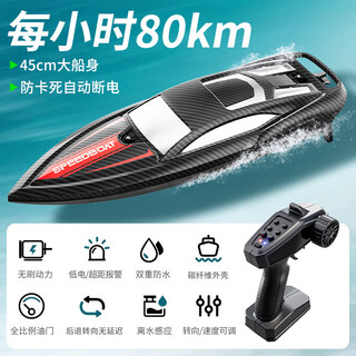 Remote control boat toy water high-speed speedboat boat model electric yacht children's birthday gift boy speed version (about 80km_h) black extra large size 45cm single standard single battery life 30 minutes