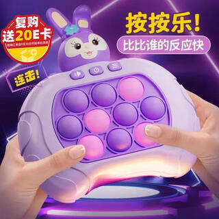 Le aixiang children's toy whack-a-mole press to decompress and break through levels and speed up the game console for boys and girls logic training gift