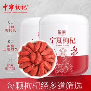 Zhongning wolfberry, red wolfberry, ningxia first crop new wolfberry, first crop special large granules 250g*2 cans