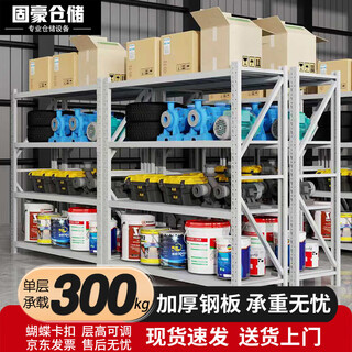Guhao warehouse thickened 300kg/layer medium-sized warehouse shelf storage warehouse storage rack white length 200*width 60*height 200cm four-layer main frame can be customized
