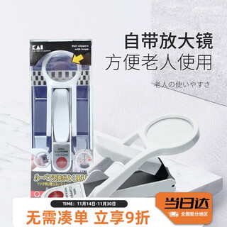 Kaiyin (kai) japanese imported nail clippers, elderly nail clippers, nail scissors, splash-proof storage (with magnifying glass) with nail file, white