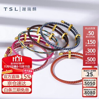 Xie ruilin (tsl) hand rope can be worn and transferred with beads, braided rope for couples, multi-color optional 62621-62626