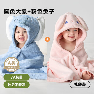 Pure cotton baby bath towel, children's cloak bathrobe, newborn wearable bathing elephant with hood, category a, super soft, pink rabbit + baby elephant - two packs 80*120 7a _ two packs 120x70cm