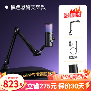 Maono live broadcast microphone computer desktop game e-sports noise reduction radio microphone usb desktop microphone mobile phone recording singing condenser microphone bracket anchor dedicated maono dm50 dm50 cantilever model (noise reduction + reverberation + voice change) free software adjustment