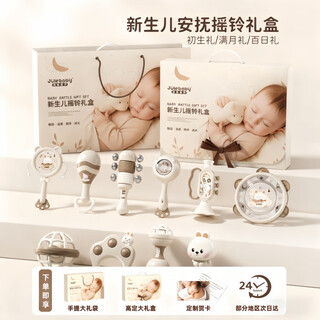 Yunya newborn baby toys 0-6 months baby hand rattle sand hammer rattle grasping training small month-old gift box cute rabbit soothing rattle 10-piece set hand-held gift bag luxury gift box small month-old baby advanced grasping training gift box