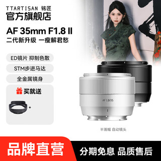 Mingjiang 35mm f1.8 autofocus large aperture fixed focus portrait lens suitable for x mount e mount z mount mirrorless camera lens sony e mount black (second generation)