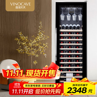Vinocave wine cabinet home living room constant temperature wine cabinet compressor ice bar refrigerated storage cabinet multi-function display cabinet insulation household non-embedded jc-90as- 90 bottles