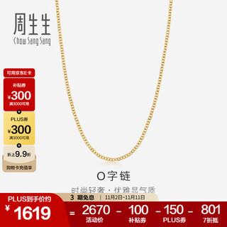 Chow sang sang 18k gold necklace yellow gold necklace versatile plain chain for women 87855n18ky 45 cm