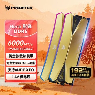 Acer predator 192g (48g 4) set ddr5 6000 frequency desktop memory stick hera shadow series rgb light strip (c28) oc lab version ai computer accessories