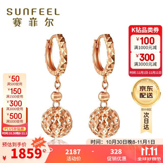 Safir birthday gift 18k gold earrings for women, rose gold earrings, hollow ball earrings, a pair of birthday gifts for my wife