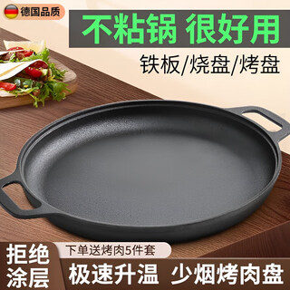 Jingxi baking pan cast iron barbecue household cast iron gas grill pan outdoor cassette stove iron plate barbecue meat pot non-stick 28cm thickened baking pan comes with anti-scalding hemp rope suitable for 2-3 people