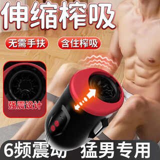 Yaqu electric aircraft cup fully automatic men's telescopic cup adult products men's special plug-in men's self-use comforter hidden aircraft cup sucking cup self-defense men's advanced comfort toy oral sex fiji cup automatic inhalation and inhalation of glans desensitization long-lasting reproductive training device premature ejaculation sexual intercourse device