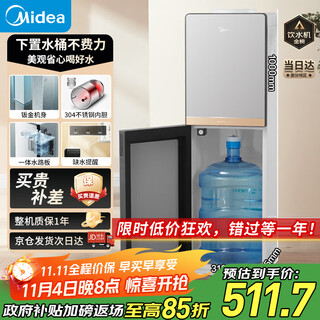 Midea water dispenser tea bar household bottom-mounted water purifier integrated living room office vertical state-subsidized high-end barreled electric kettle health kettle yr1611s-x