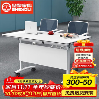 Shengli folding training tables and chairs, mobile desks, long tables, spliced conference tables, student desks, and a matching chair