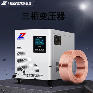 Zhengxi three-phase dry autotransformer 380v to 220v to 690v/440/660/480 copper coil 2000va (without chassis) copper version