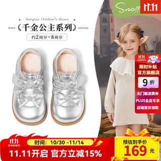 Snaffy girls' leather shoes, crystal princess shoes, autumn new children's soft-soled baby shoes, dolphin silver 25, foot length 15cm