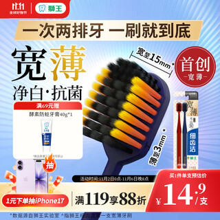 Lion fine teeth cleaning wide thin volcanic charcoal 61 holes wide head toothbrush 2 soft bristle removes smoke stains deep teeth cleaning suitable for men and women