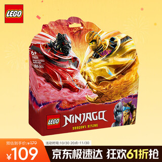 Lego building block ninjago 71826 shenlong phantom spinjitzu battle set boys and children toys birthday gift