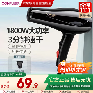Kangfu hair dryer electric hair dryer home appliance high power high wind speed drying constant temperature hair care does not hurt hair barber shop hair salon home dormitory dual use kf-5906