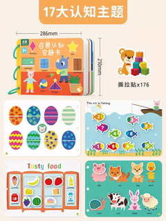 奇立彩早教启蒙安静书撕撕书幼儿园教具儿童撕拉粘贴材料包玩具 启蒙手撕书魔术贴已贴好