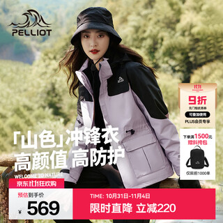 Pelliot cheng yi same style mountain color three-in-one jacket for women and men autumn and winter warm jacket waterproof and windproof mountaineering jacket cream purple | two-piece set/four seasons xl female 126-135 jin jin equals 0.5 kg male 156-169 jin jin equals 0.5 kg