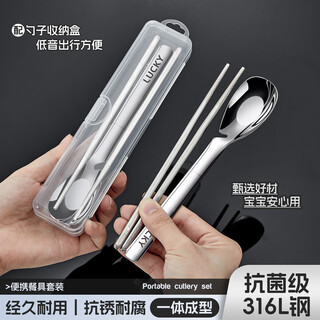 Worthbuy 316 stainless steel chopsticks spoon set student office worker single portable tableware storage box children's special spoon