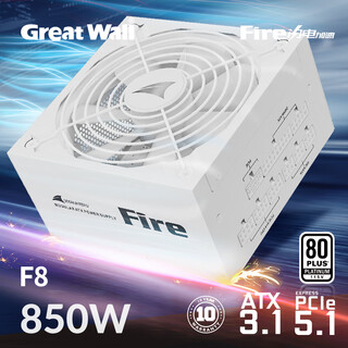 Great wall rated 850w f8 white platinum full module power supply (atx3.1 standard/native pcie5.1 interface/automatic start/stop/full voltage/lightning acceleration)