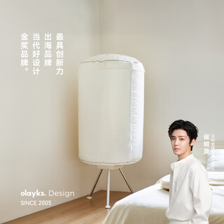 Olayks instant clothes dryer household clothes dryer double-layer cylinder baby clothes air dryer 360 cycle hot air disinfection can be stored regularly dryer heater government subsidy soft drying fast drying 300l cylinder three-dimensional clothes drying