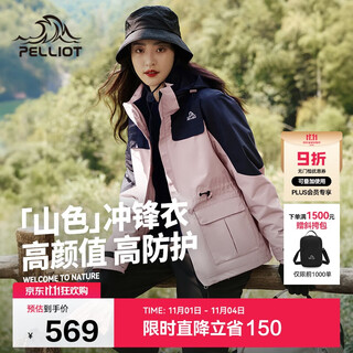 Pelliot mountain color jacket three-in-one men's and women's autumn and winter outdoor windproof and warm fleece jacket 12040106 pink l